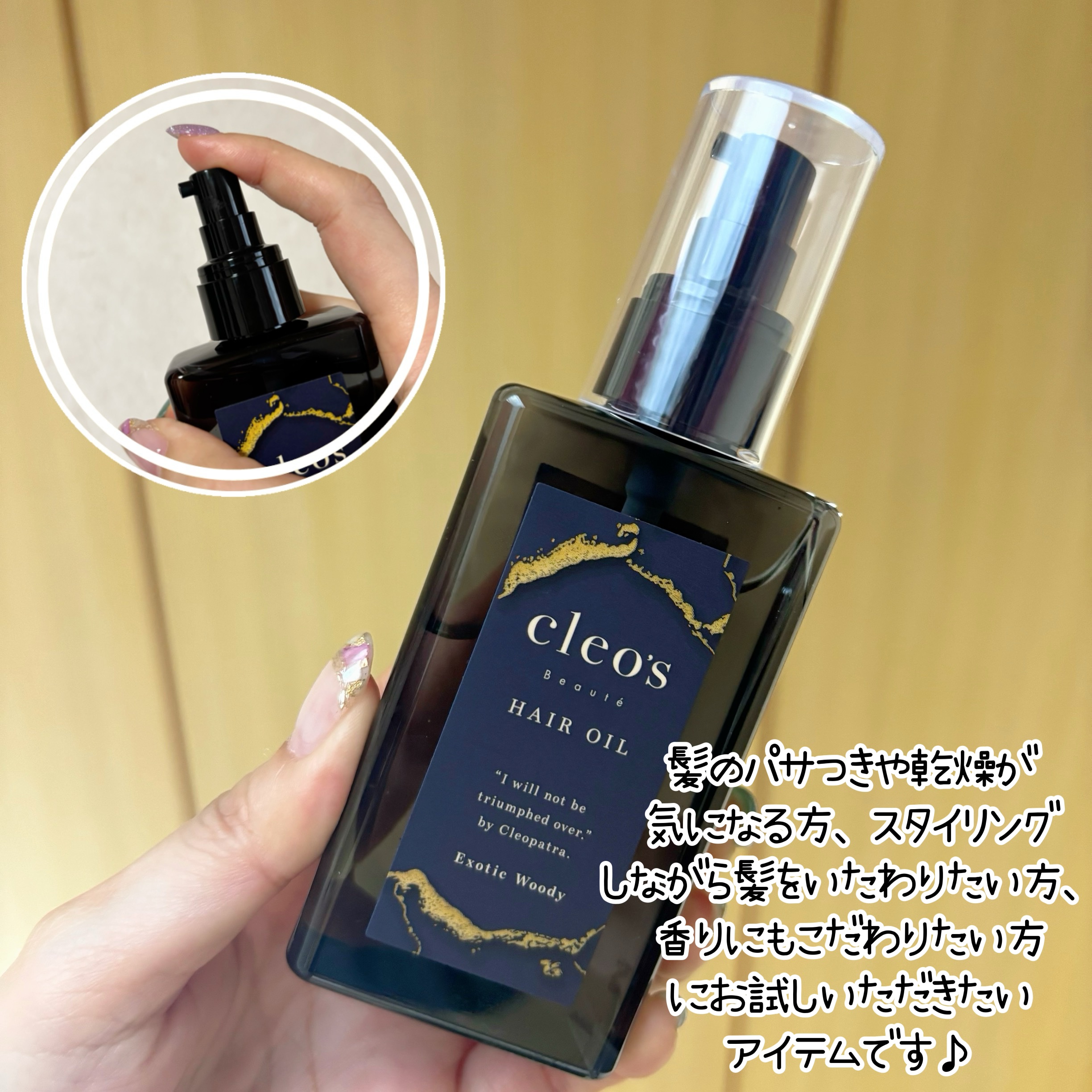 マルチダメージ リペアヘアオイル/Cleo's Beauté/ヘアオイルを使ったクチコミ（3枚目）