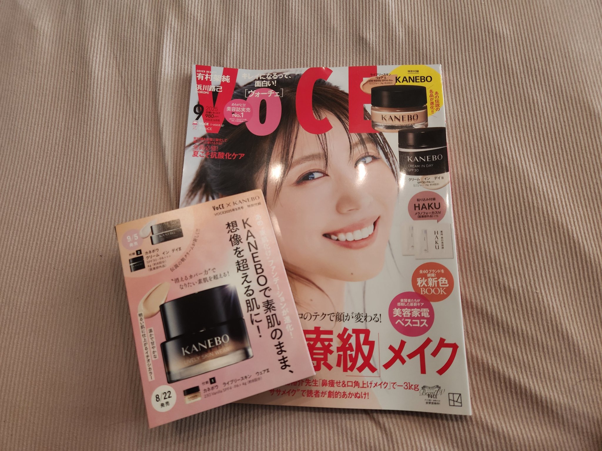 VOCE 2025年9⽉号〈通常版〉/VoCE (ヴォーチェ)/雑誌を使ったクチコミ（2枚目）