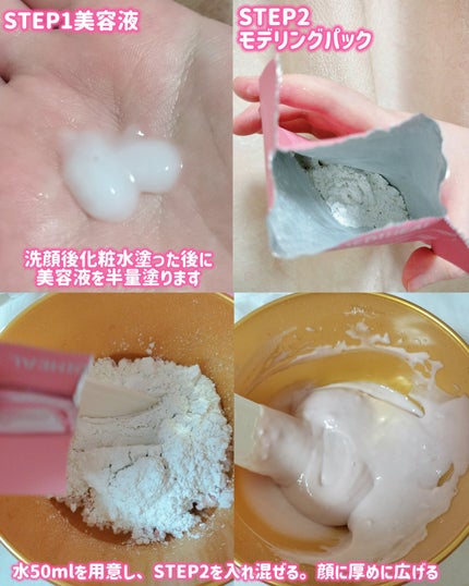 メディヒールダーマモデリングパックコラーゲン/MEDIHEAL/シートマスク・パックを使ったクチコミ(4枚目)