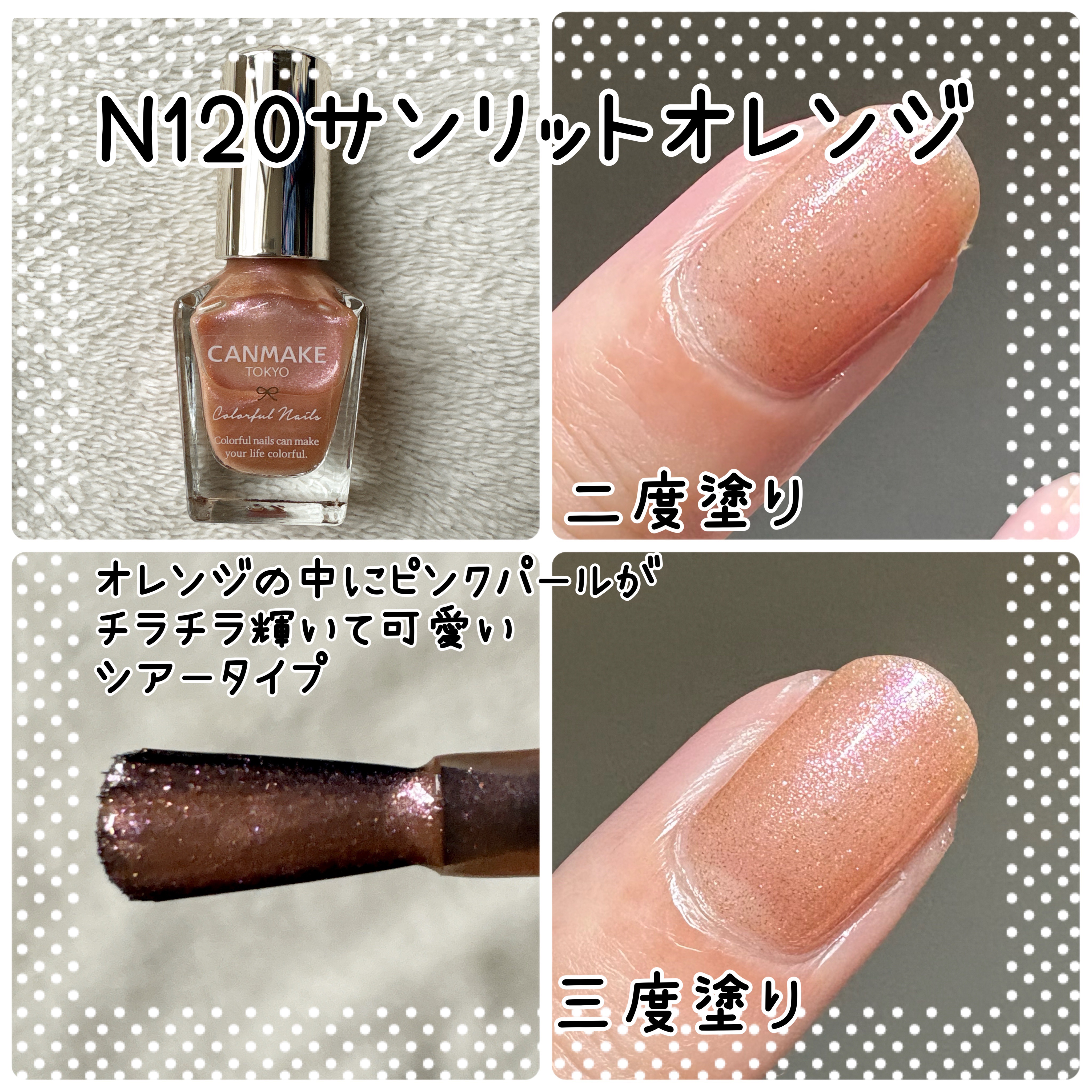 カラフルネイルズ/キャンメイク/マニキュアを使ったクチコミ（3枚目）