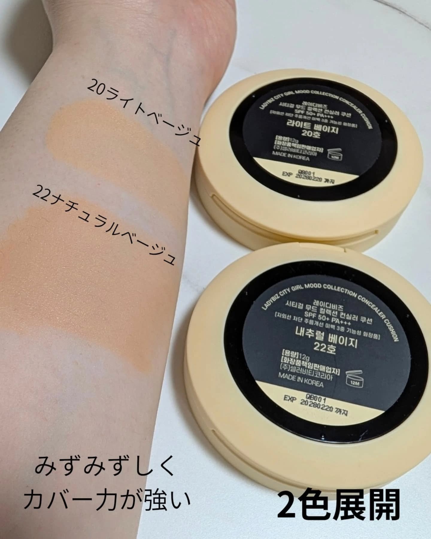 シティーガールムードコレクションコンシーラークッション/LADYBIZ/クッションファンデーションを使ったクチコミ（2枚目）