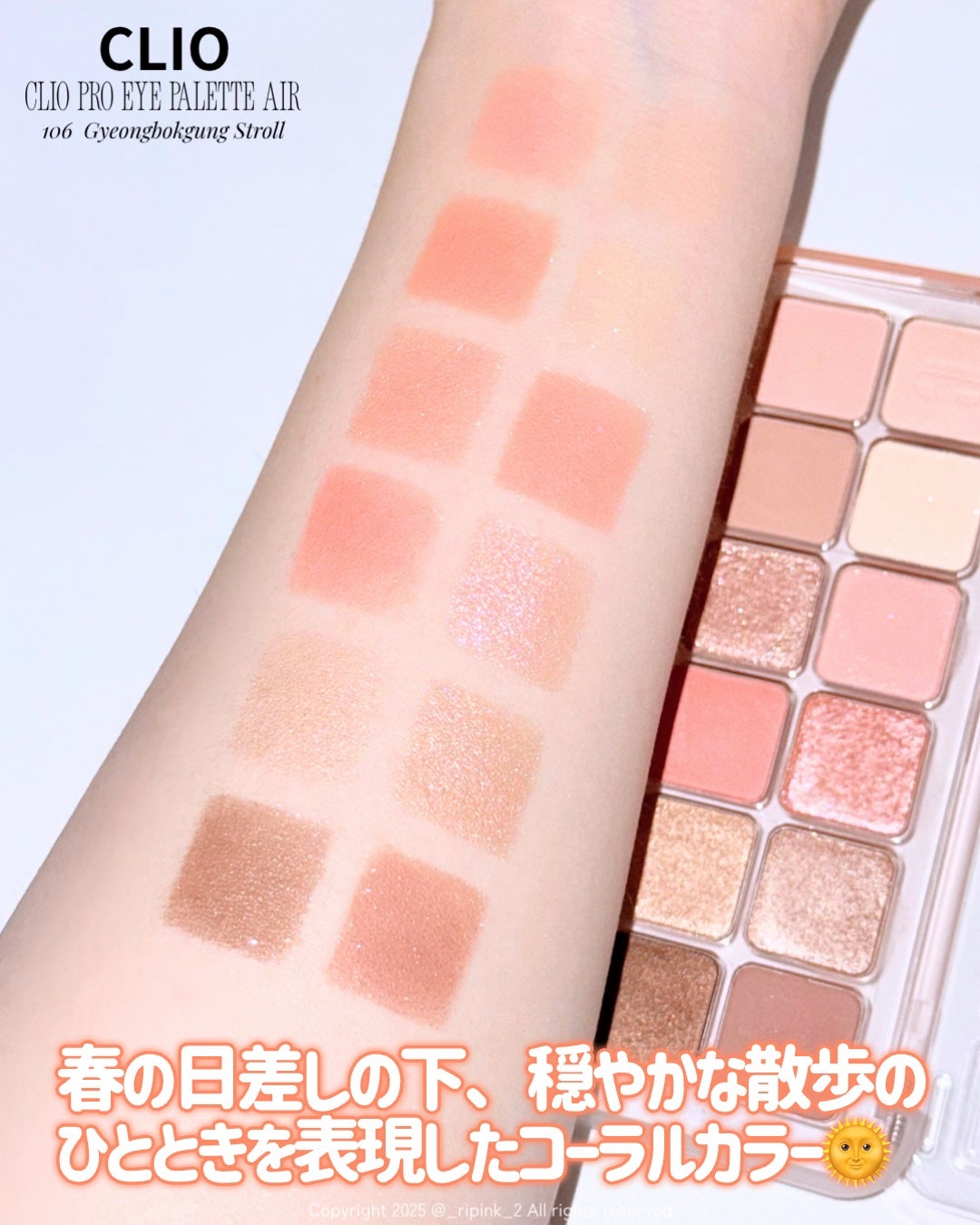 プロ アイ パレット エアー/CLIO/アイシャドウパレットを使ったクチコミ(4枚目)