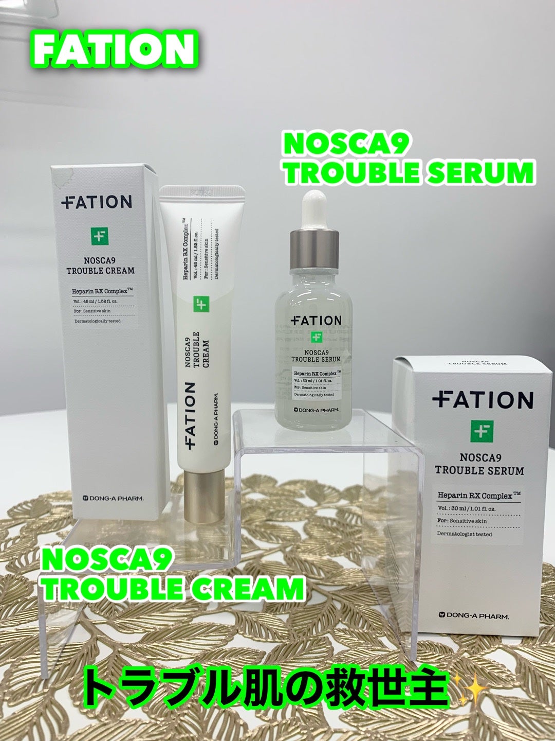 ノスカナイン トラブル セラム/FATION/美容液を使ったクチコミ(1枚目)