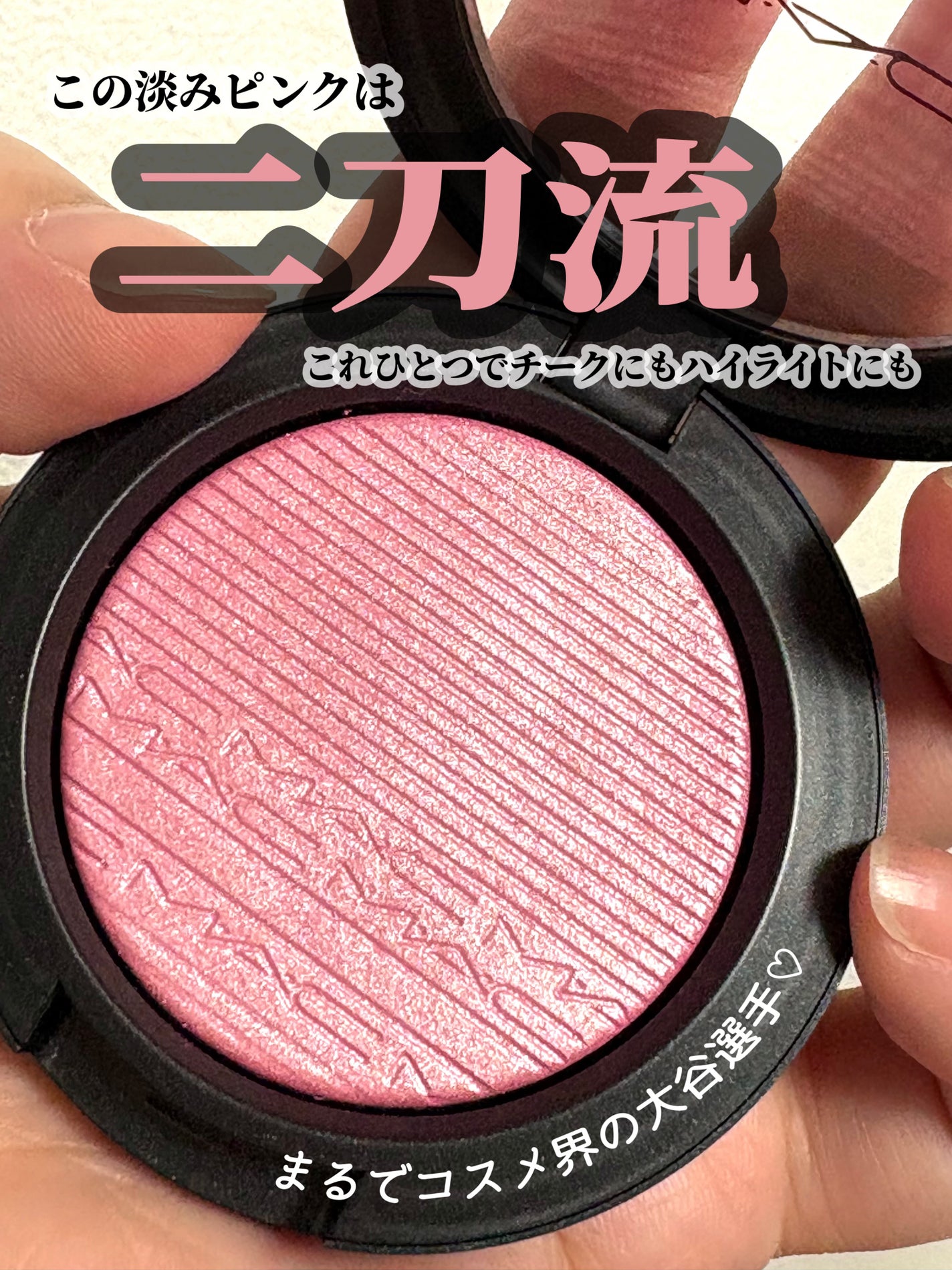 エクストラ ディメンション ブラッシュ/M・A・C/パウダーチークを使ったクチコミ(1枚目)