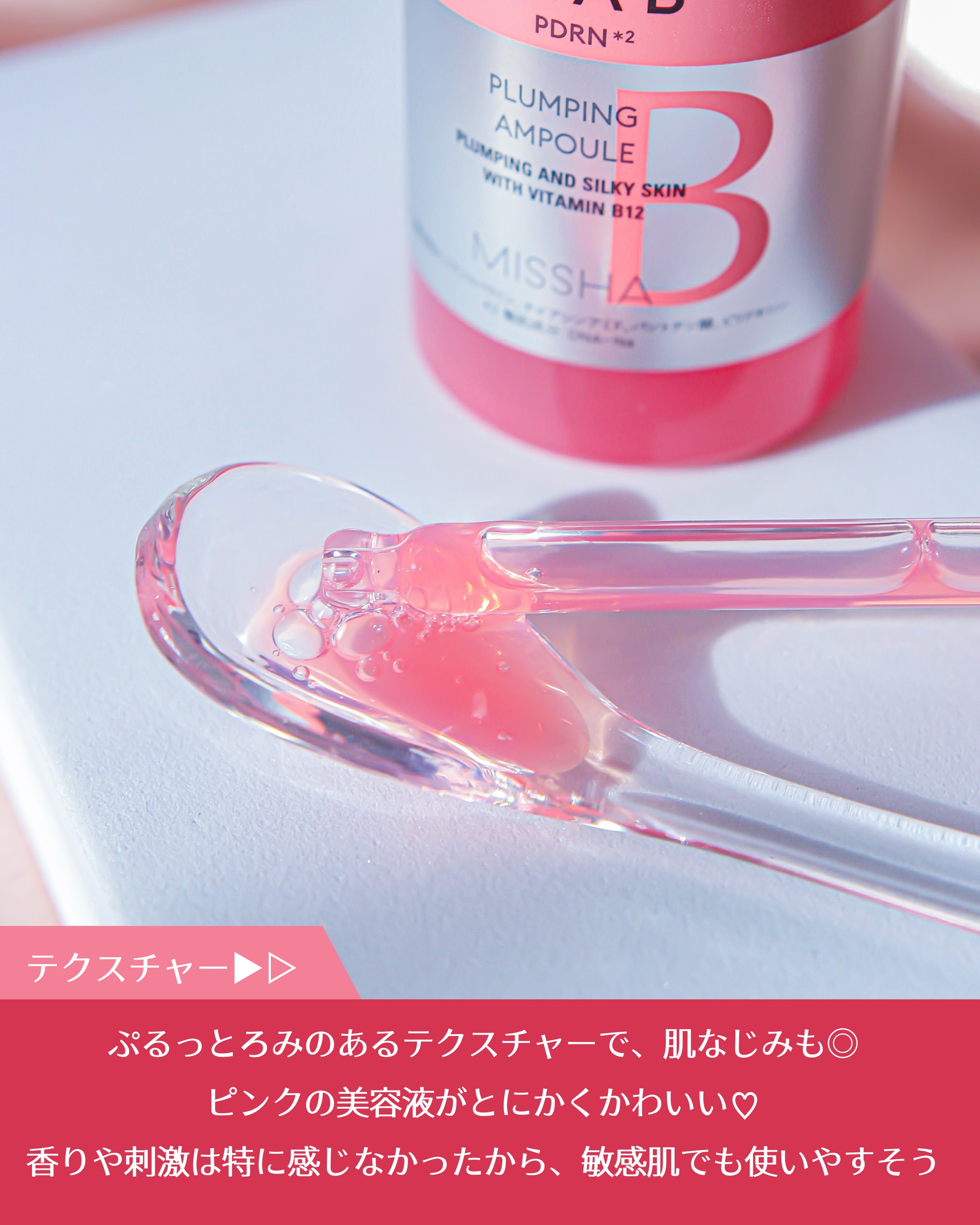 ミシャ ビタビープラス美容液/MISSHA/美容液を使ったクチコミ（3枚目）