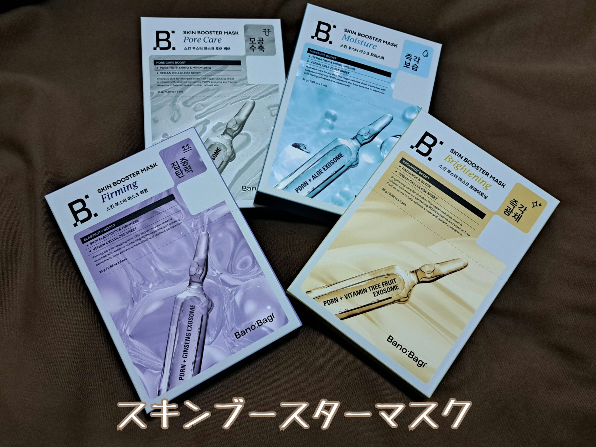 スキンブースターマスクモイスチャー/BANOBAGI/シートマスク・パックを使ったクチコミ（1枚目）