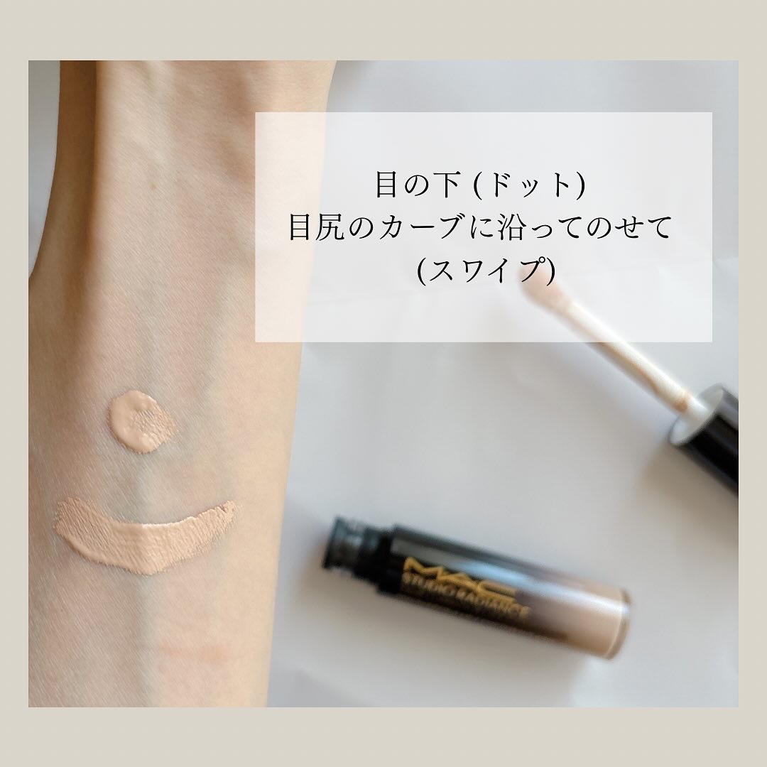 スタジオ ラディアンス 24 ルミナス コンシーラー/M・A・C/リキッドコンシーラーを使ったクチコミ（3枚目）