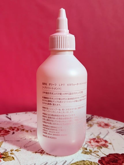 LPTケラチンリペアウォータートリートメント/Daleaf/洗い流すヘアトリートメントを使ったクチコミ(6枚目)