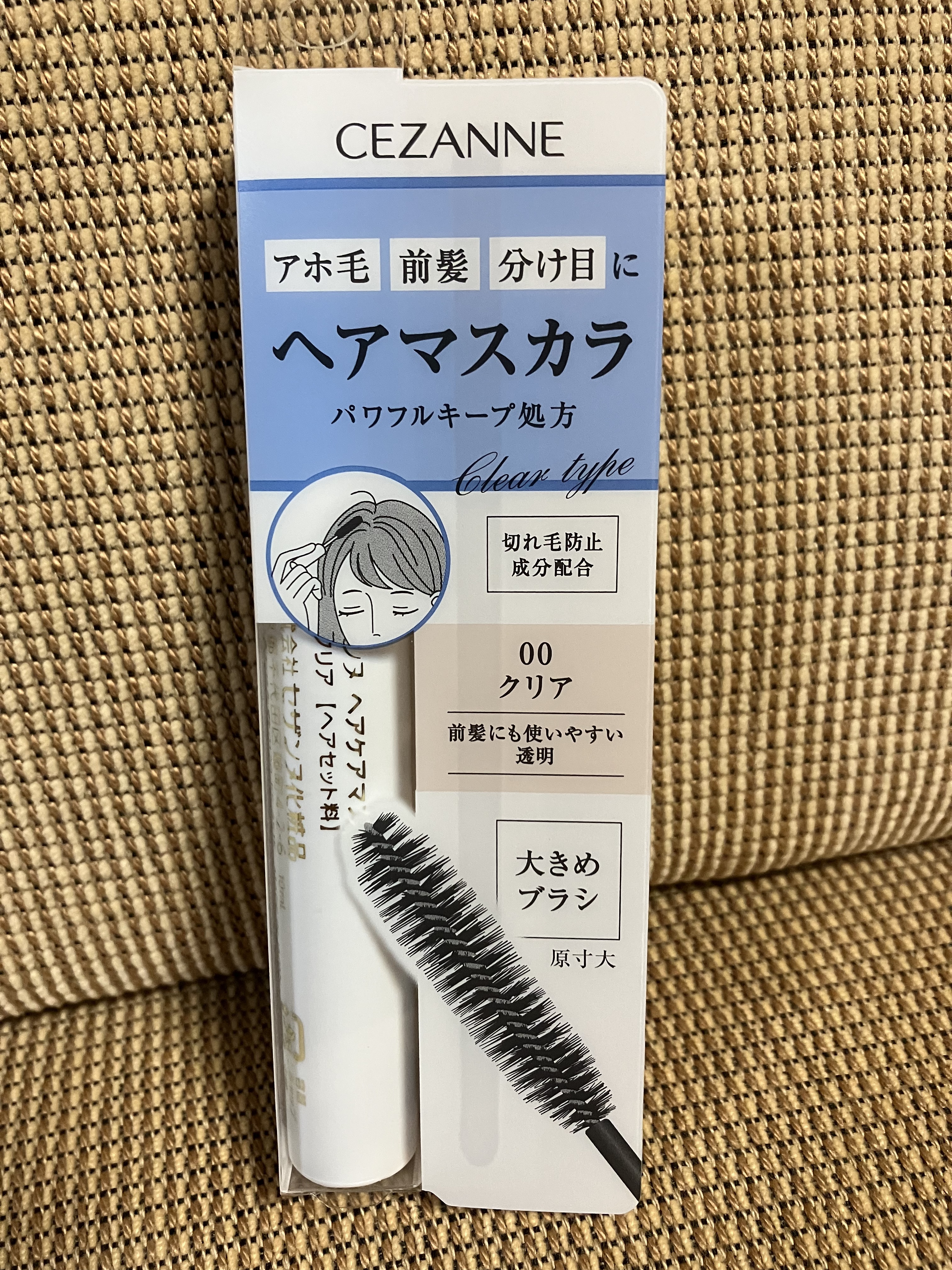 ヘアケアマスカラ 00クリア/CEZANNE/ヘアジェルを使ったクチコミ（1枚目）