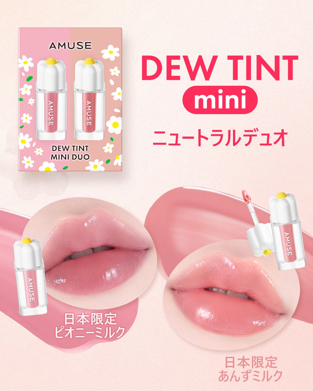 デューティントミニデュオ/AMUSE/リップティントを使ったクチコミ(3枚目)