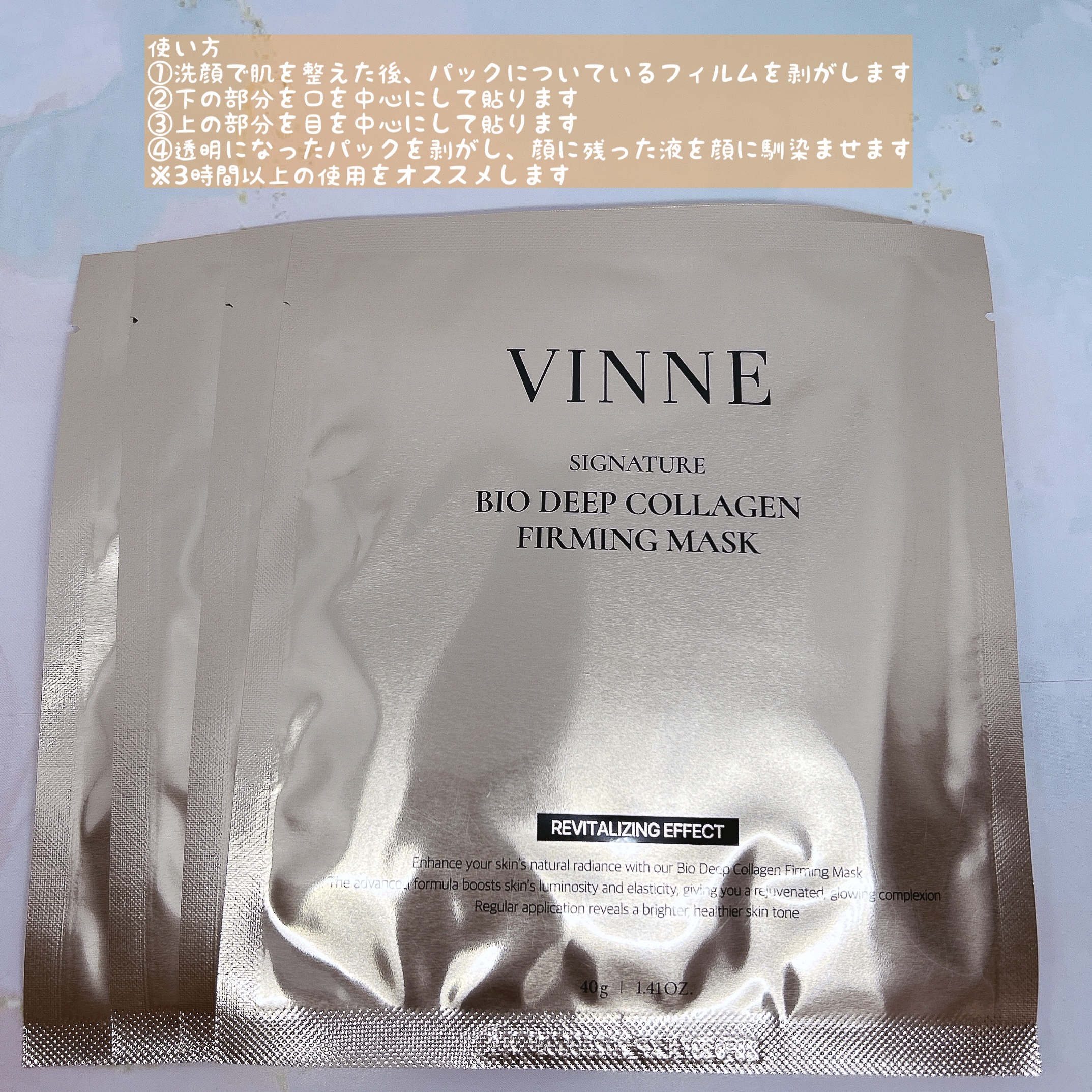 シグニチャーバイオディープコラーゲンファーミングマスク/VINNE /シートマスク・パックを使ったクチコミ（2枚目）