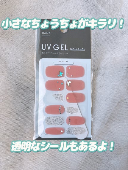 ジェルネイルシール/キャンドゥ/ネイルシールを使ったクチコミ(8枚目)