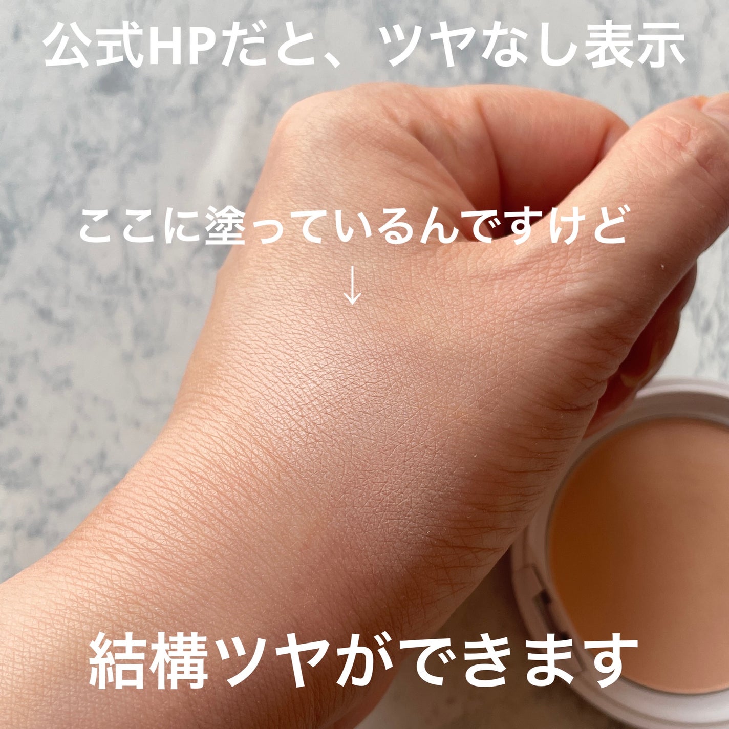 ミネラルUVシームレスベール/エトヴォス/プレストパウダーを使ったクチコミ(2枚目)