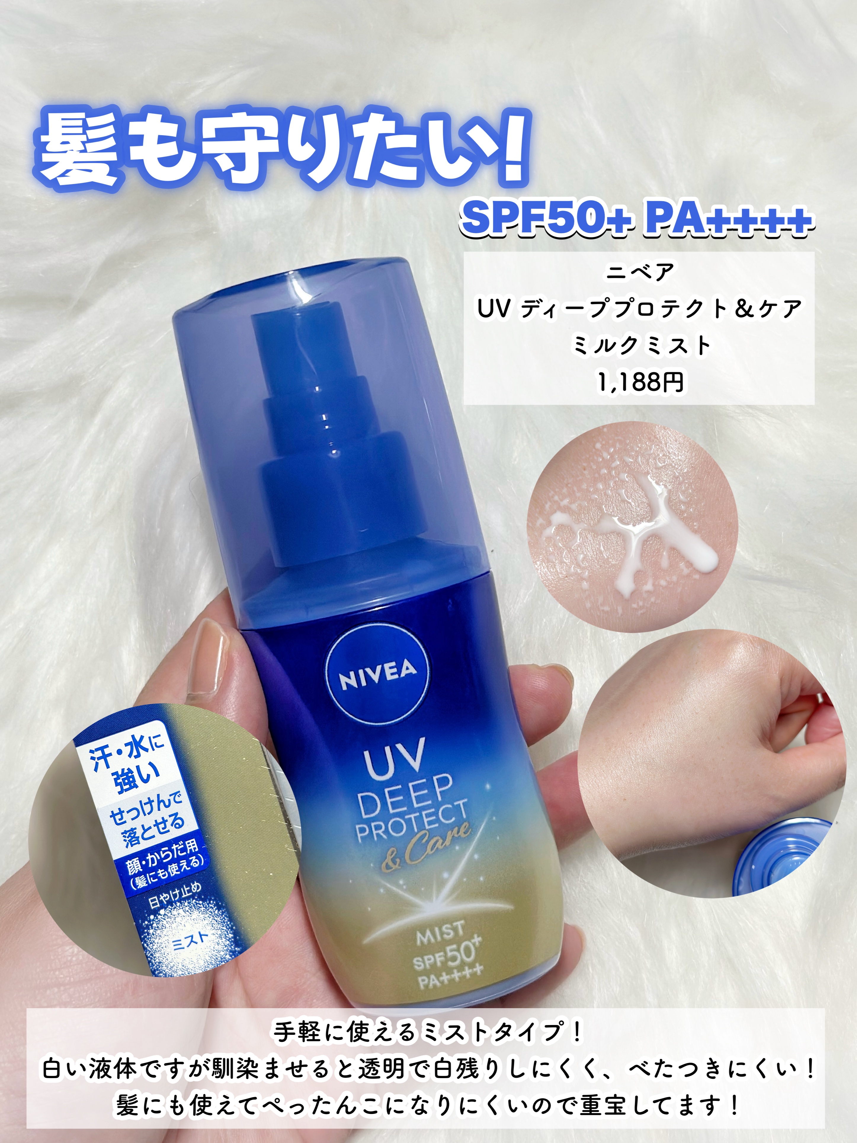 ビオレUV アスリズム プロテクトエッセンス/ビオレ/日焼け止めローションを使ったクチコミ（3枚目）