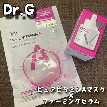 ドクタージー ピュア ビタミンA ファーミングマスク/Dr.G/シートマスク・パックを使ったクチコミ(1枚目)