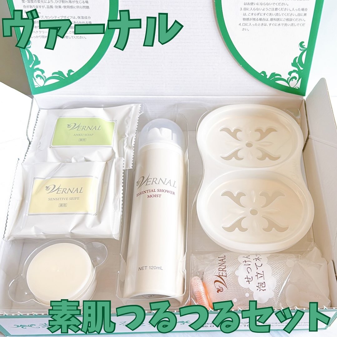 素肌つるつるセット/ヴァーナル/スキンケアキットを使ったクチコミ（1枚目）