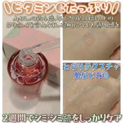 Pink Guava Glutathione Blemish Serum/BeginS by JUNGSAEMMOOL/美容液を使ったクチコミ(2枚目)
