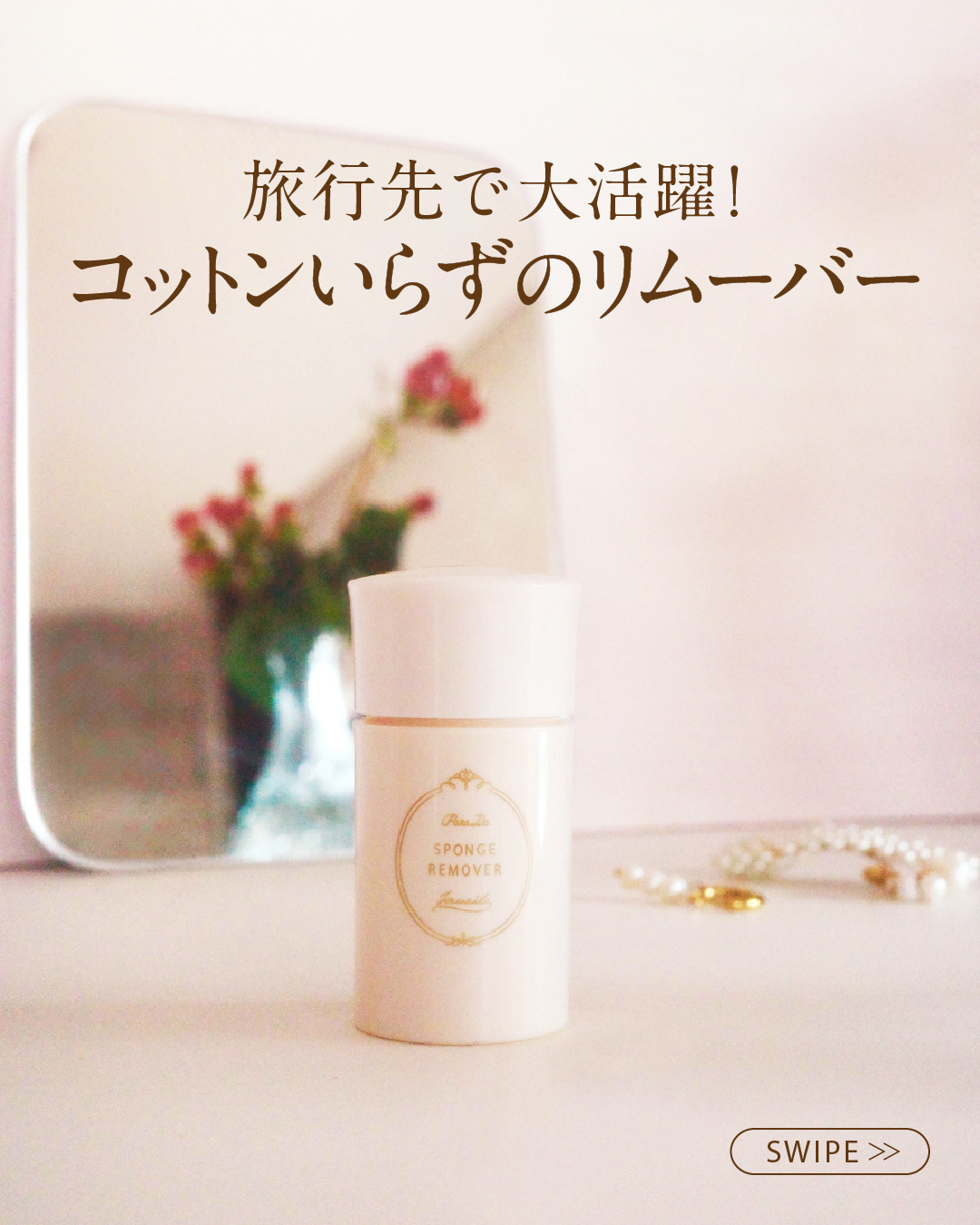 スポンジリムーバー/パラドゥ/除光液を使ったクチコミ（1枚目）