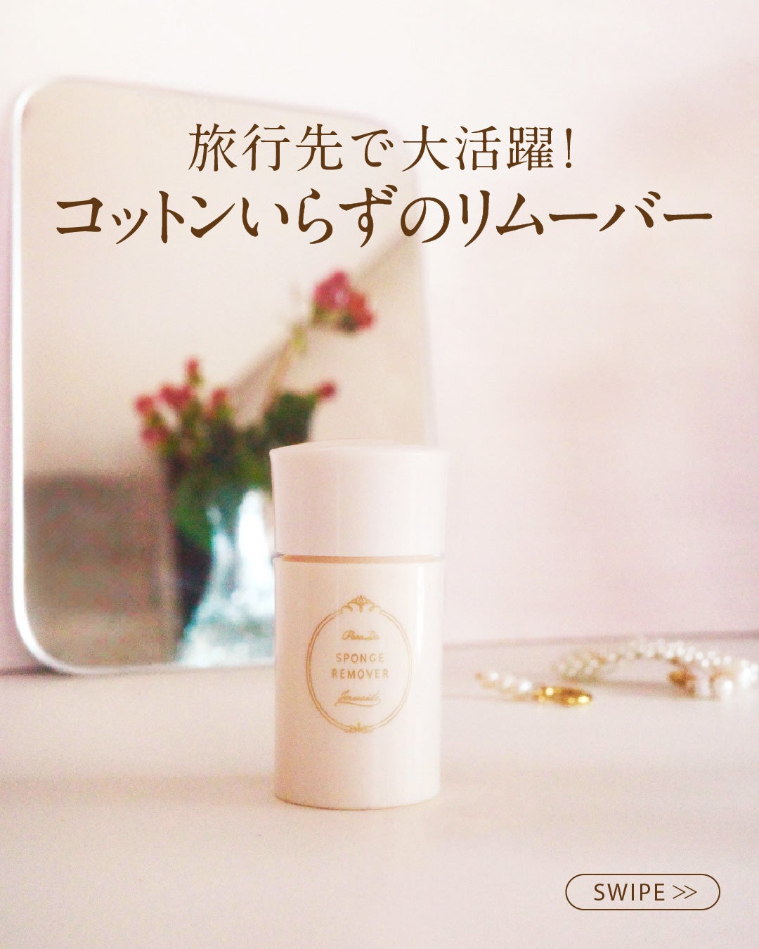 スポンジリムーバー/パラドゥ/除光液を使ったクチコミ(1枚目)