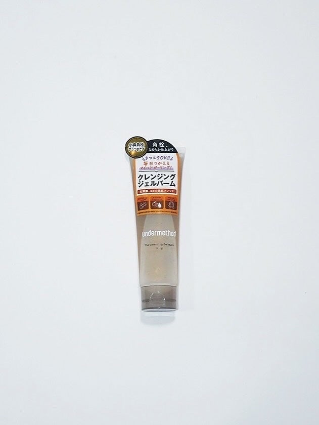 アンダーメソッド クレンジングジェルバームピール/サンリッシュ/クレンジングジェルを使ったクチコミ(5枚目)
