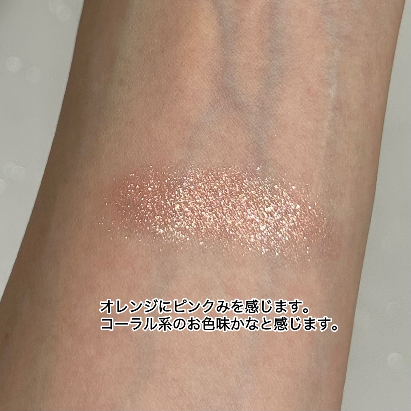 アディクション ザ アイシャドウ スパークル/ADDICTION/単色アイシャドウを使ったクチコミ(3枚目)