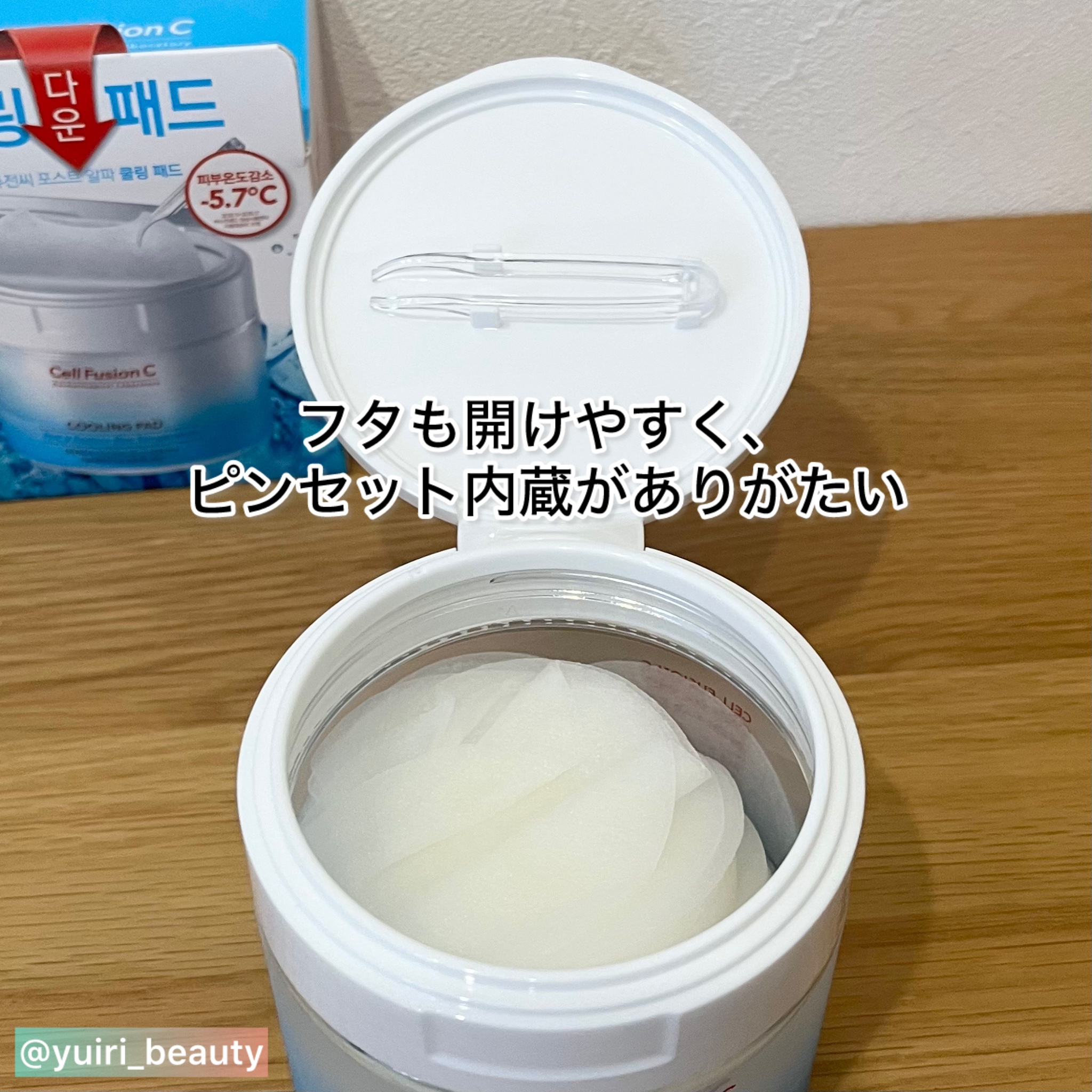 ポストアルファクーリングパッド/Cell Fusion C(セルフュージョンシー)/トナーパッドを使ったクチコミ（3枚目）