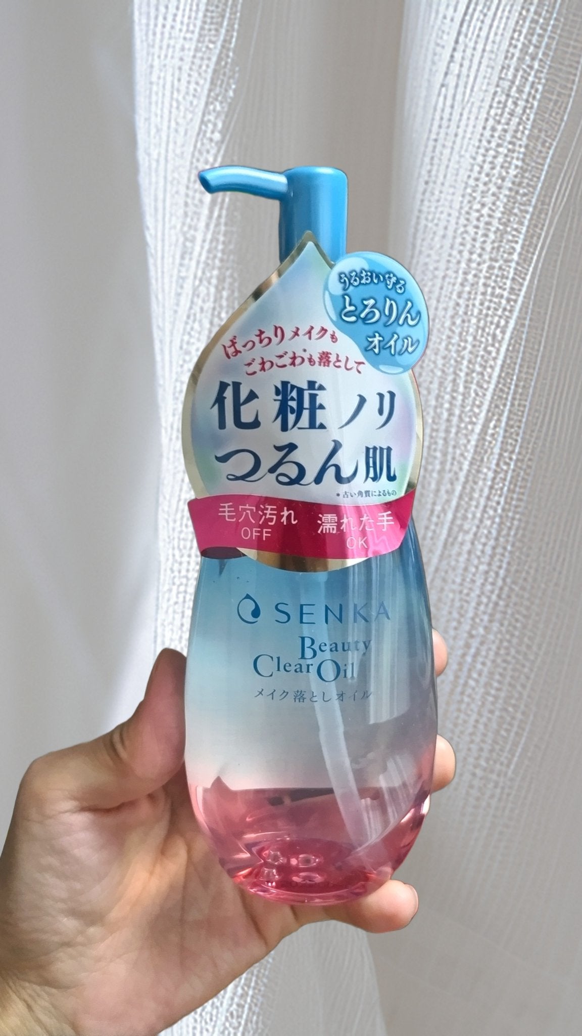 センカ ビューティークリアオイル/SENKA(専科)/オイルクレンジングを使ったクチコミ(1枚目)