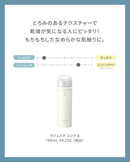 ナリス化粧品公式アカウント on LIPS 「「化粧水とどう違うの?」
「朝も使っていいの?」そんな疑問にお..」(8枚目)