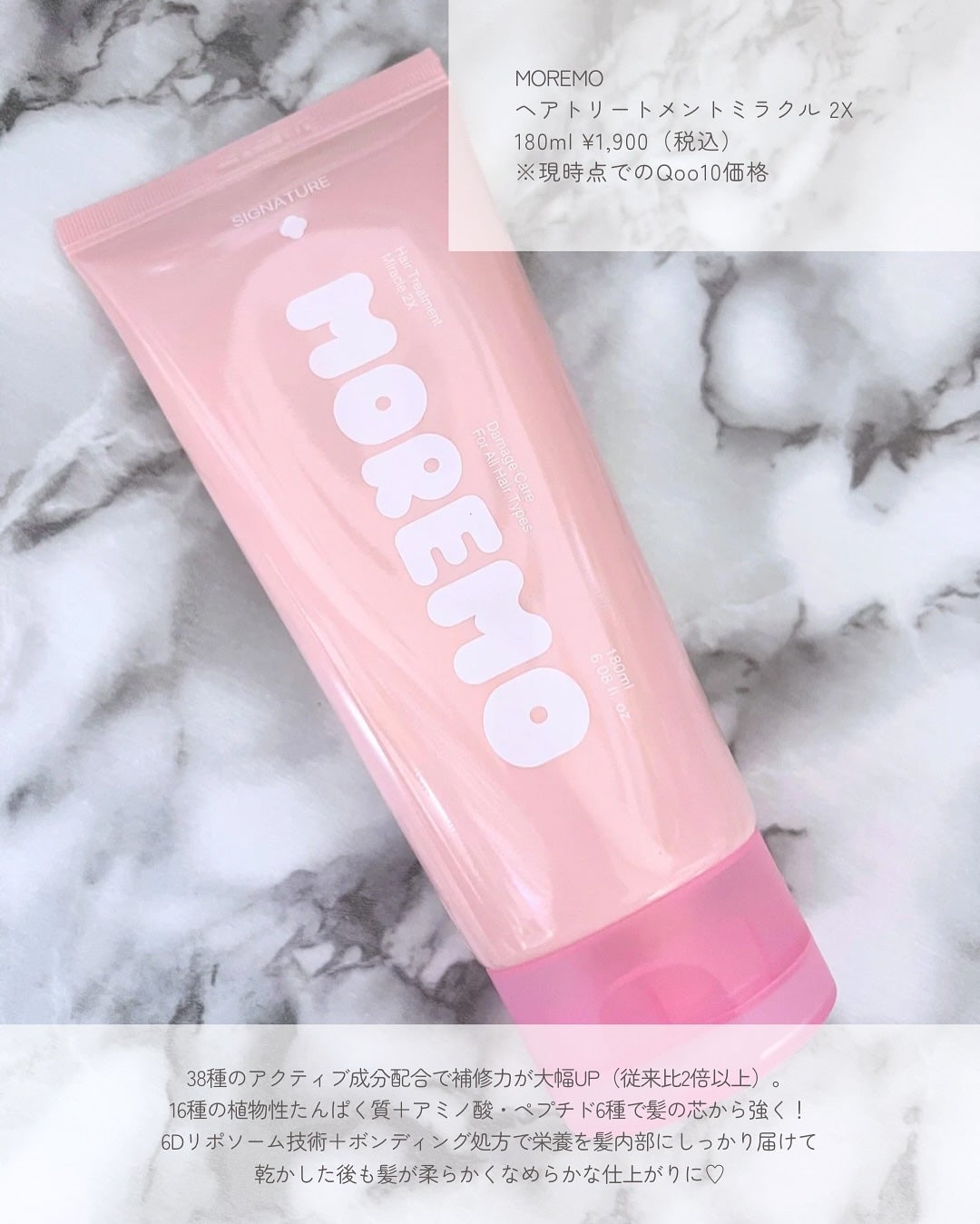 ウォータートリートメントミラクル10/moremo/洗い流すヘアトリートメントを使ったクチコミ(3枚目)