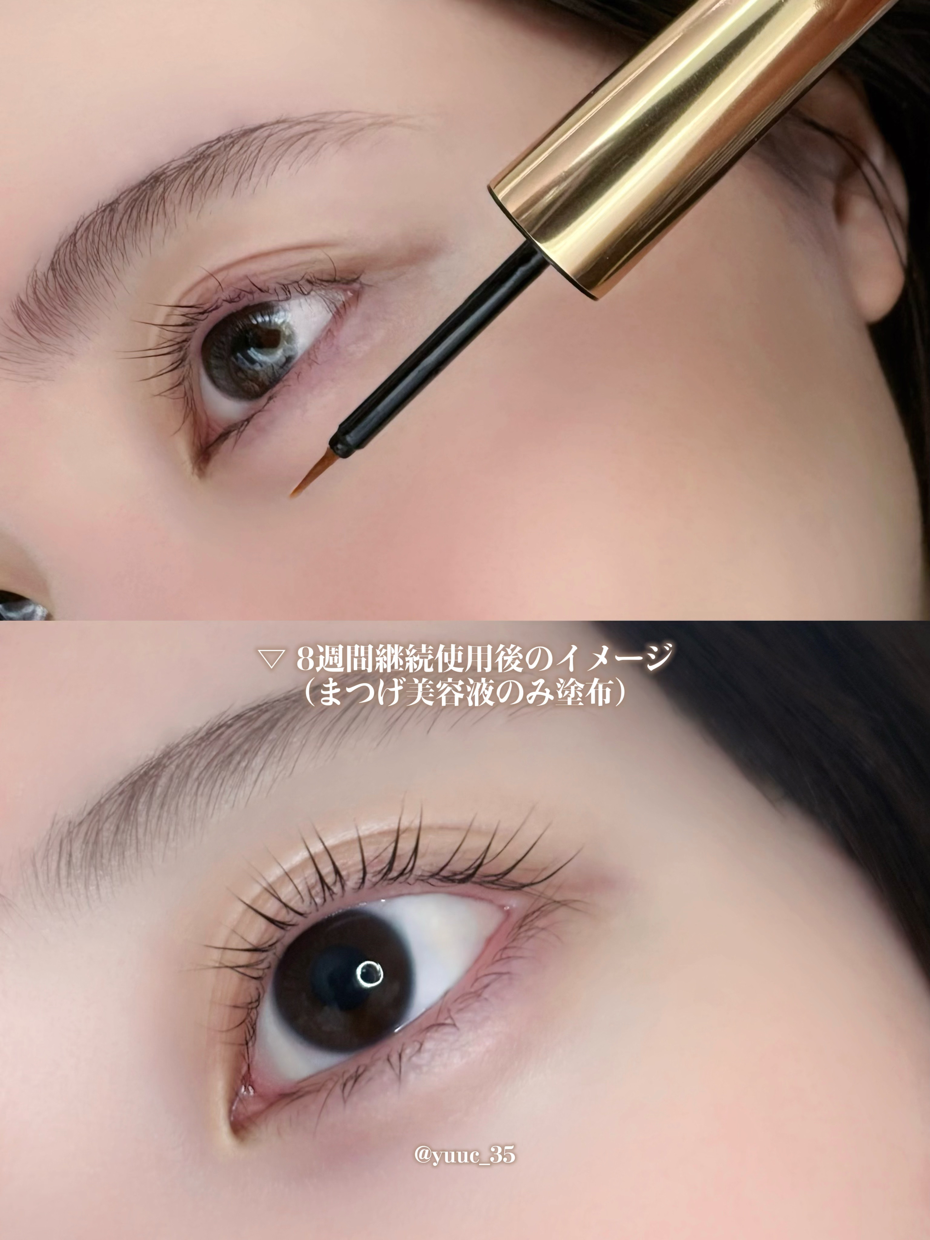 アイラッシュセラム100EX/COSNORI/まつげ美容液を使ったクチコミ（3枚目）