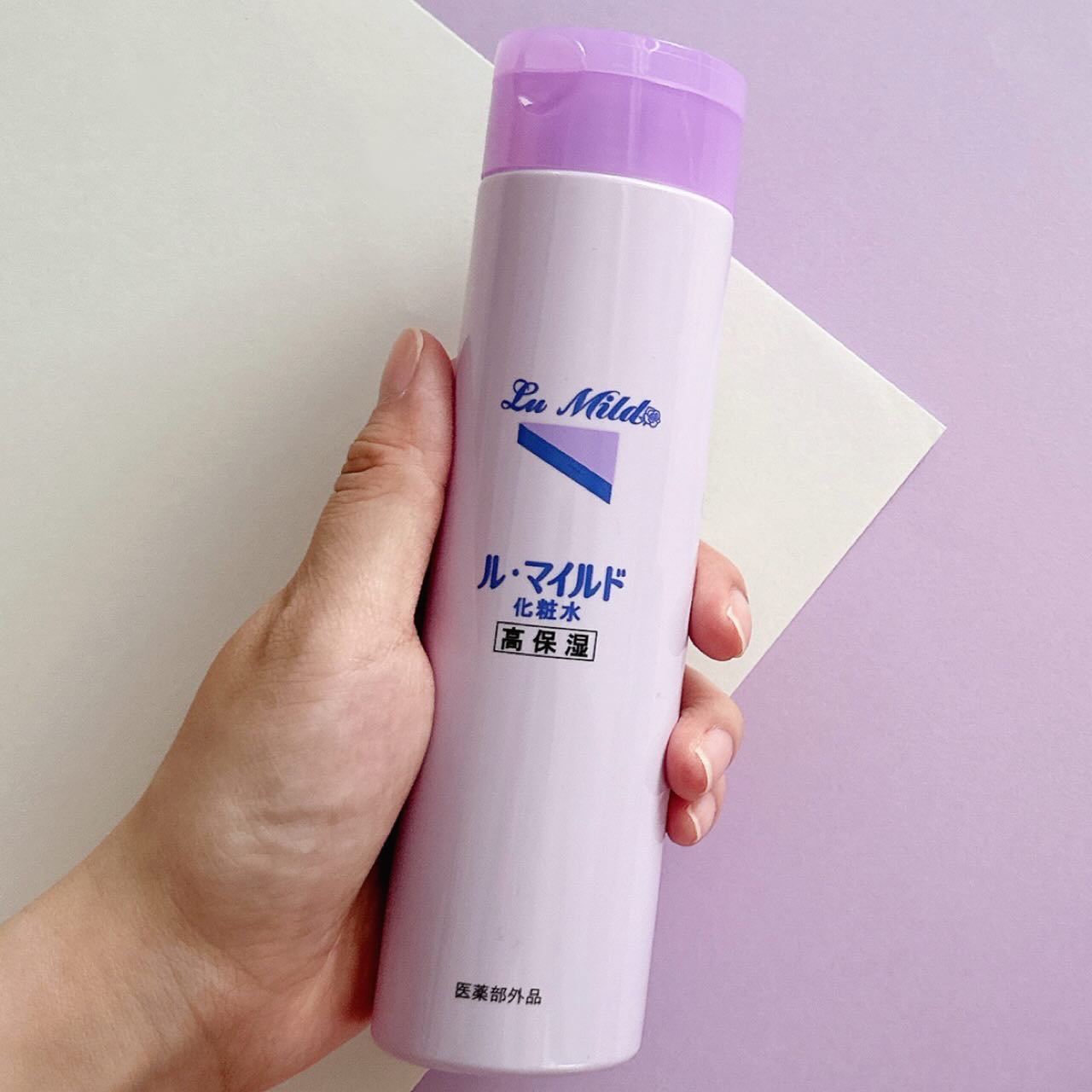 ル・マイルド化粧水/ル・マイルド/化粧水を使ったクチコミ（3枚目）