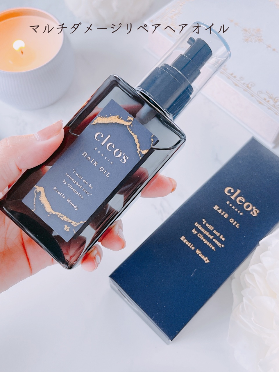 マルチダメージ リペアヘアオイル/Cleo's Beauté/ヘアオイルを使ったクチコミ（2枚目）