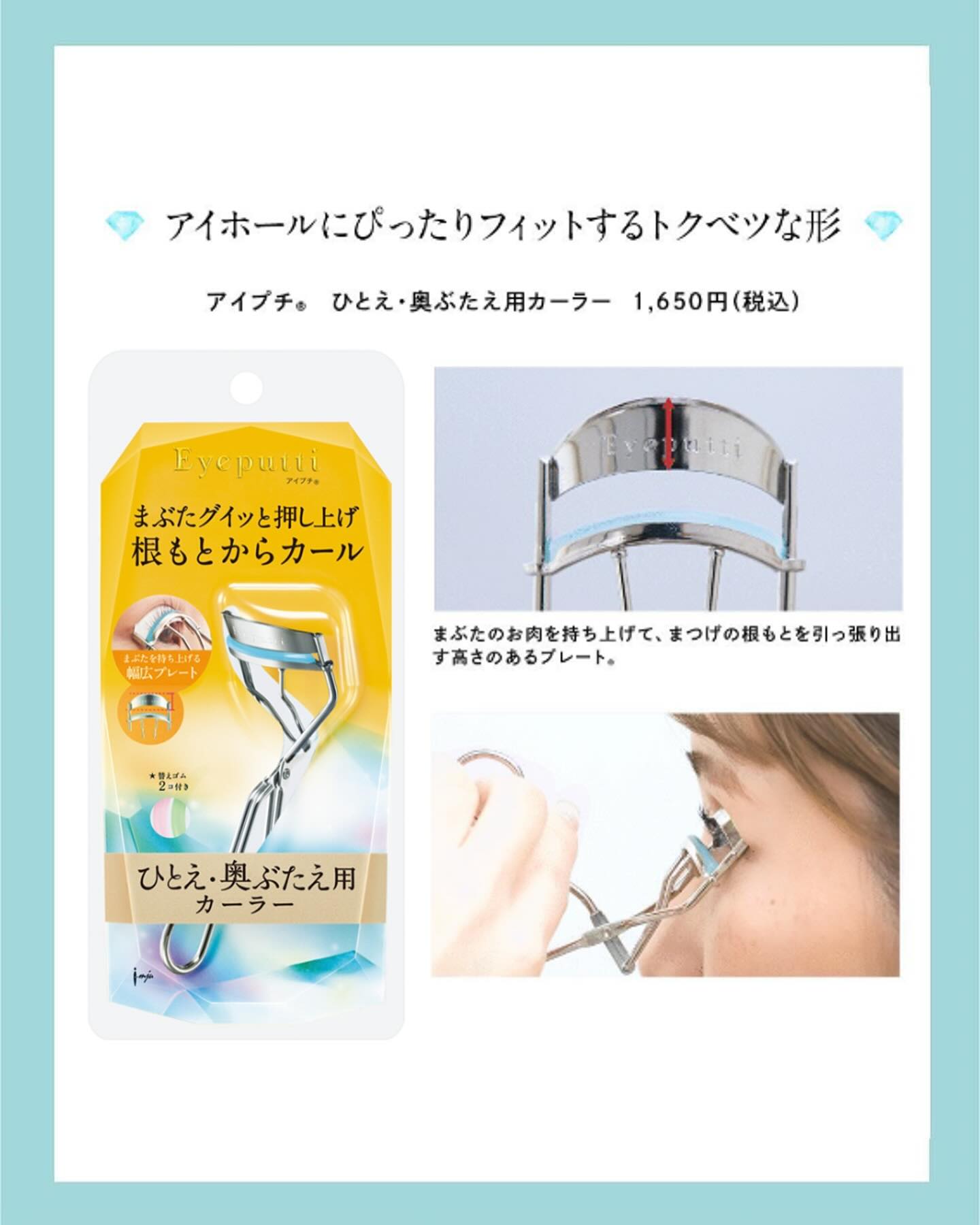 ひとえ・奥ぶたえ用マスカラ/アイプチ®/マスカラを使ったクチコミ（2枚目）