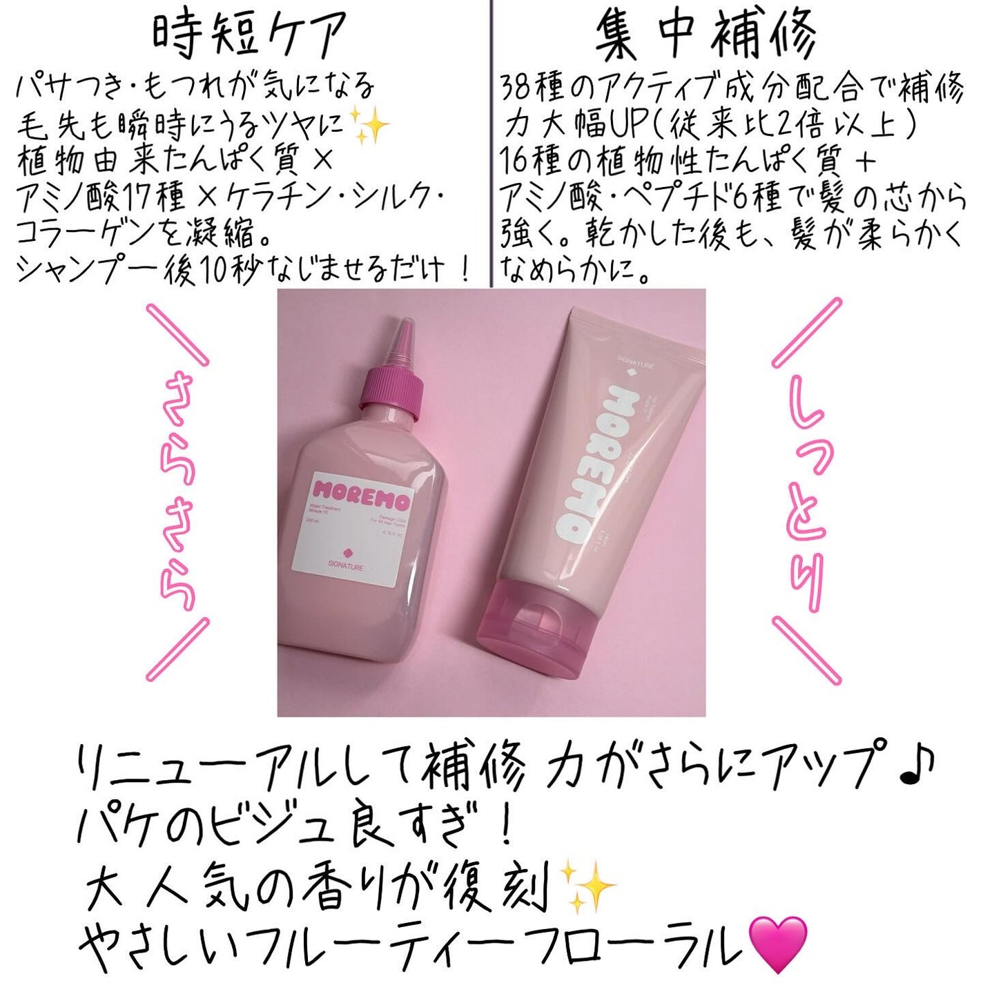 ウォータートリートメントミラクル10/moremo/洗い流すヘアトリートメントを使ったクチコミ(2枚目)