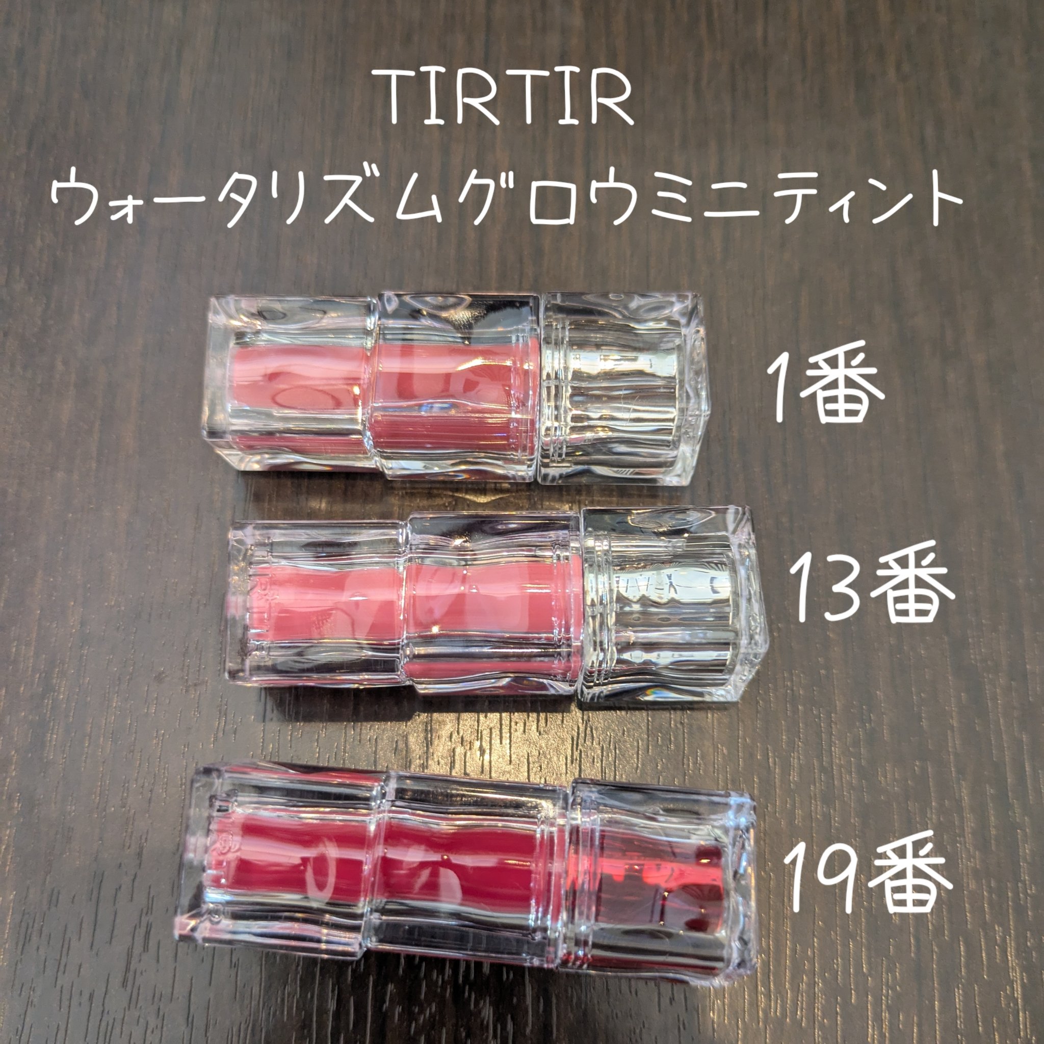 ウォーターリズムグロウティント 19 BAD ROSY（ミニ）/TIRTIR(ティルティル)/リップティントを使ったクチコミ（1枚目）