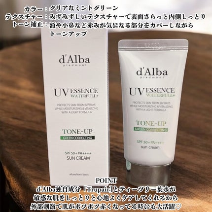 ダルバ ウォータフル トーンアップ サンクリーム(パープル)/ダルバ/日焼け止めクリームを使ったクチコミ(5枚目)