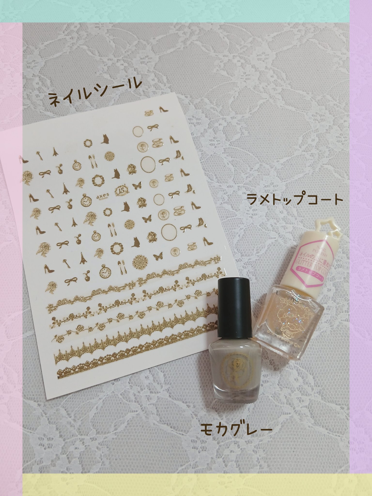 試してみた】宝島社 axes femme Romantic Color Nail Set BOOKの