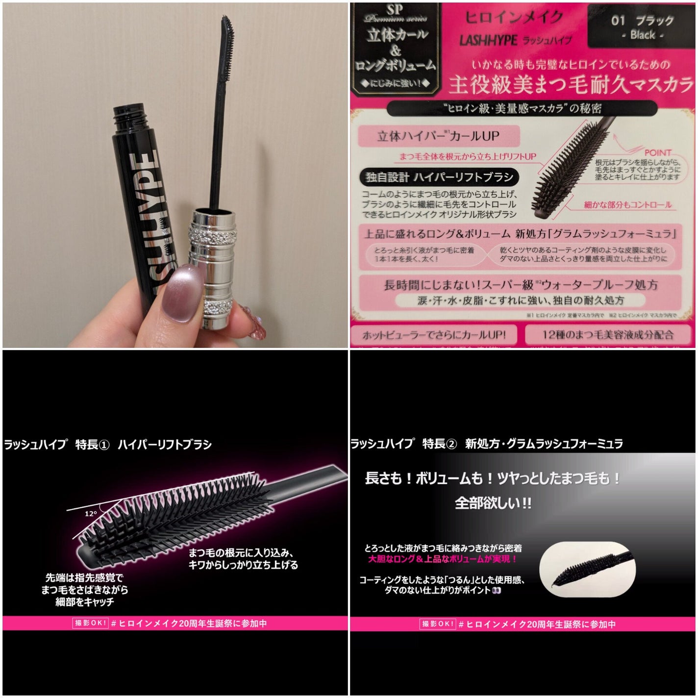 momoka フォロバ100 on LIPS 「MimiBeautyのオンラインイベントに当選して、ヒロインメ..」(2枚目)