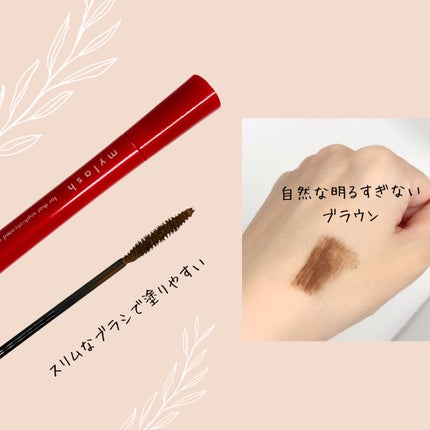 オペラ マイラッシュ アドバンスト/OPERA/マスカラを使ったクチコミ(2枚目)