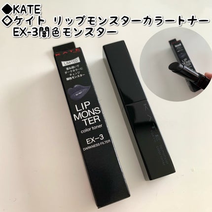 ケイト リップモンスターカラートナー/KATE/口紅を使ったクチコミ(1枚目)