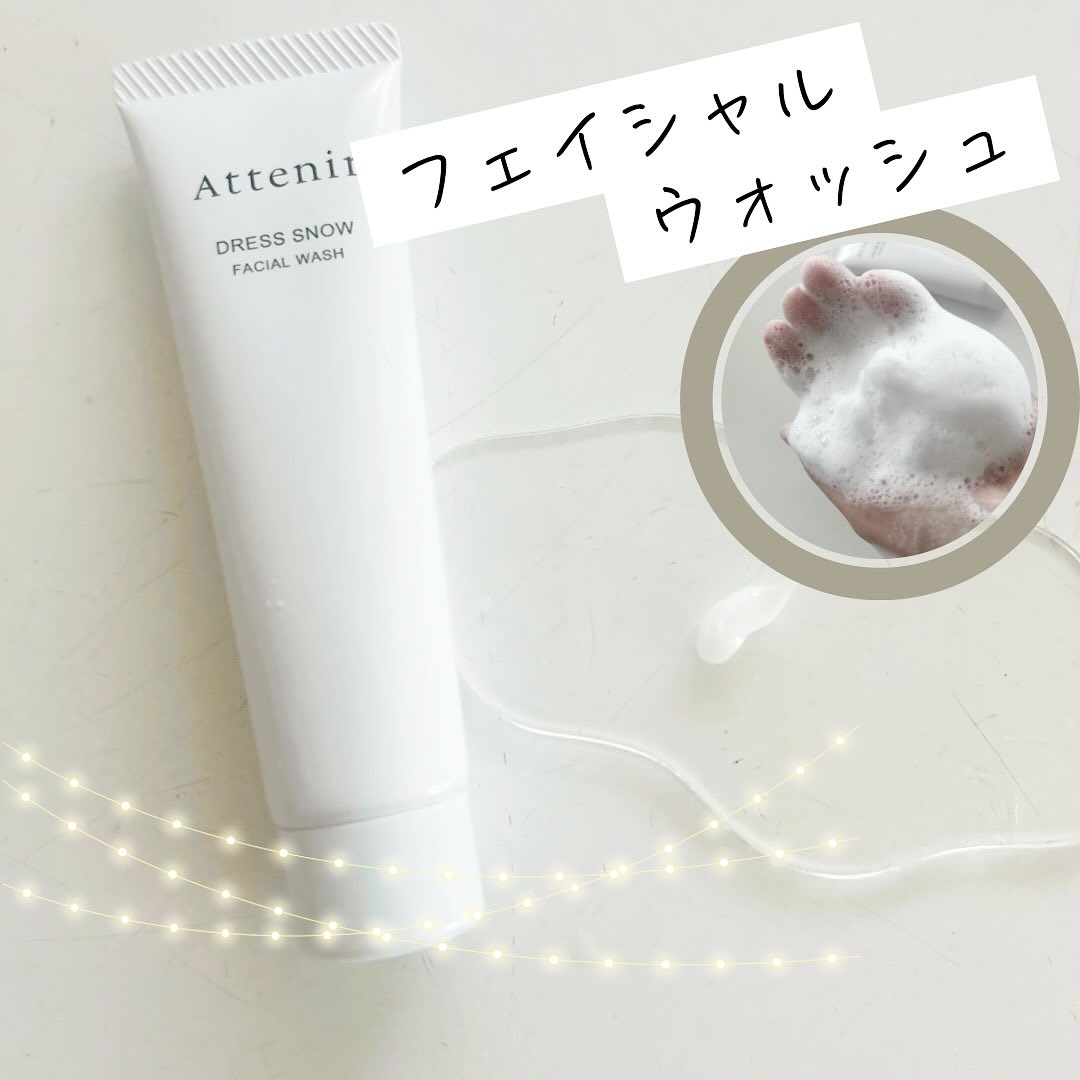ドレススノー 2週間セット/アテニア/スキンケアキットを使ったクチコミ（3枚目）