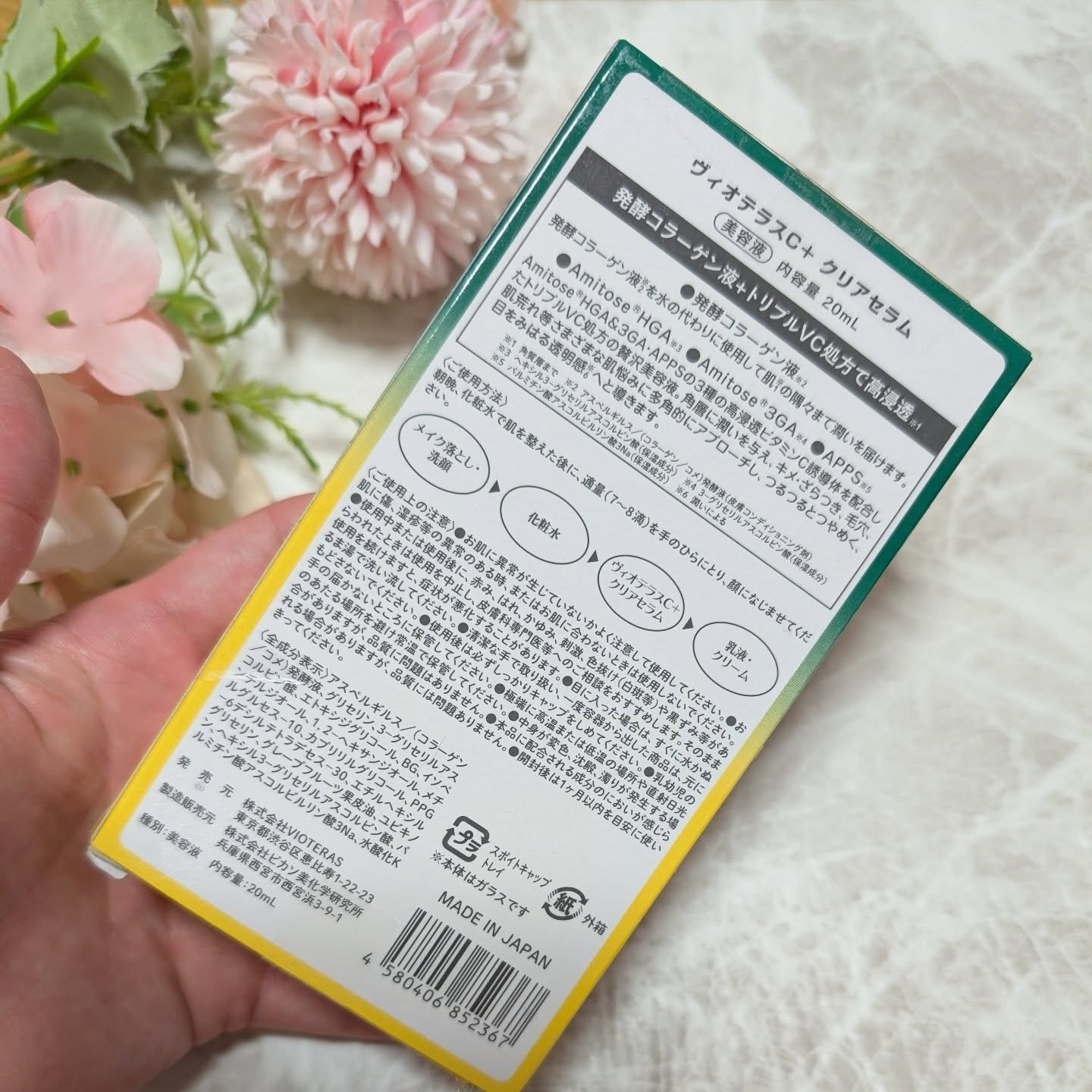 C+クリアセラム/ヴィオテラス/美容液を使ったクチコミ（2枚目）