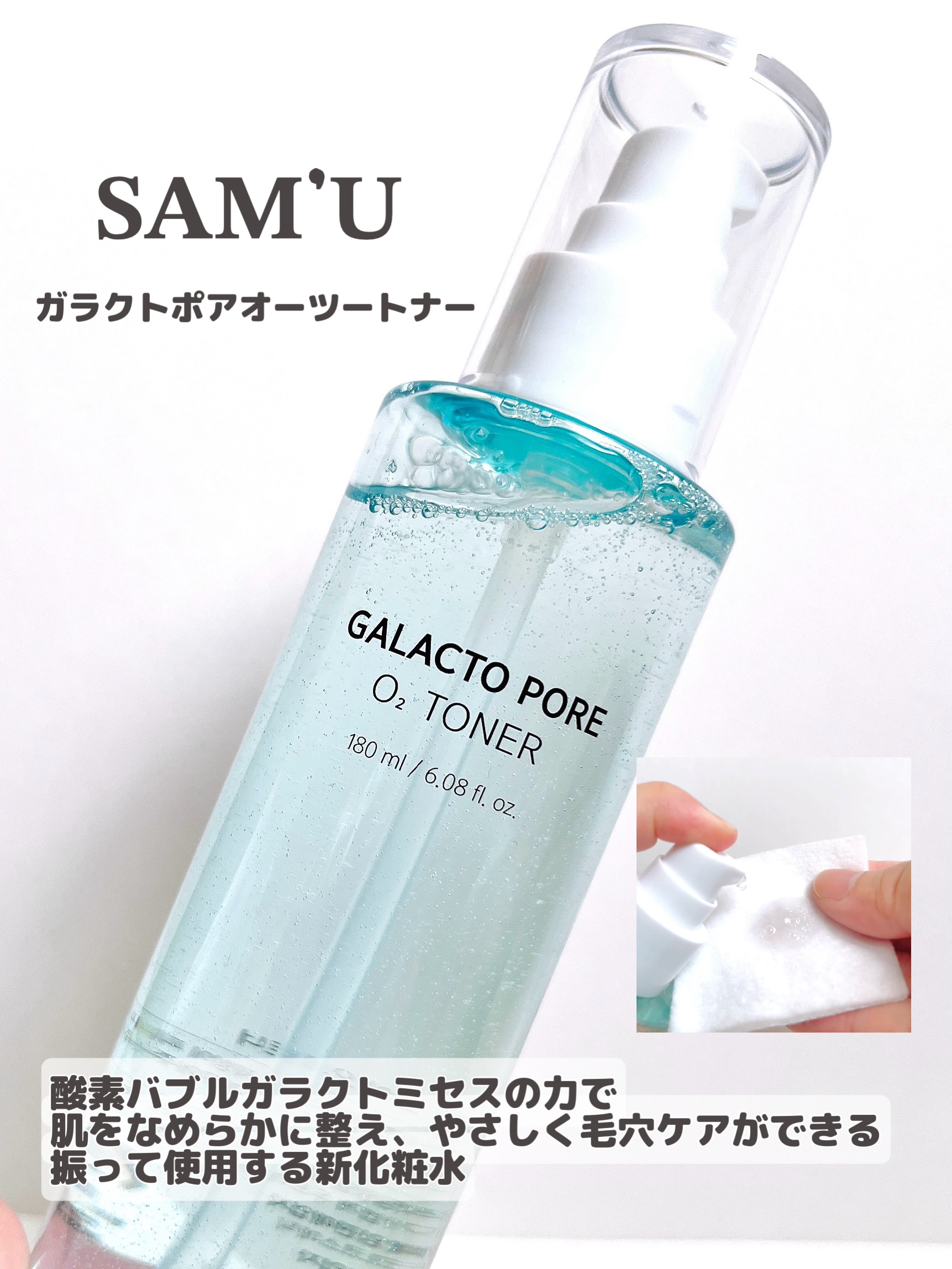 サミュ ガラクトポア セラム/SAM'U/美容液を使ったクチコミ（2枚目）