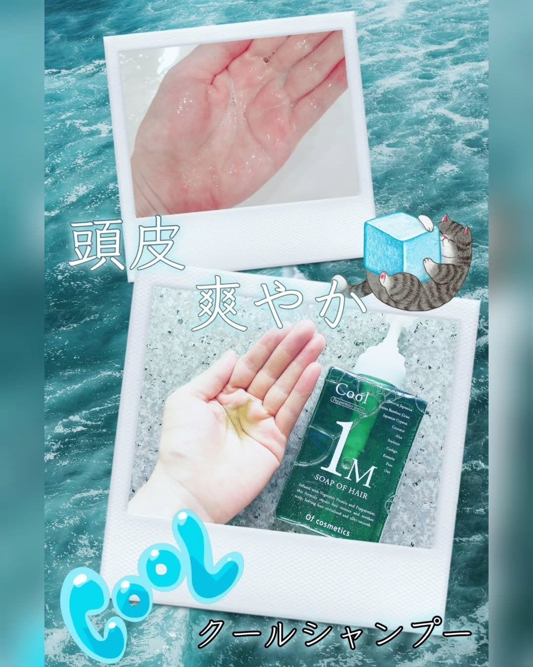 みよよん on LIPS 「頭皮からすーーっと爽やかに!とくに今の時期、1回使うと癖になる..」(2枚目)