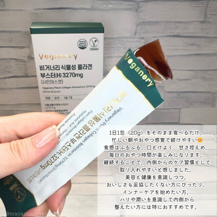 ヴィーガナリー植物性コラーゲン/ダルバ/美容サプリメントを使ったクチコミ(3枚目)