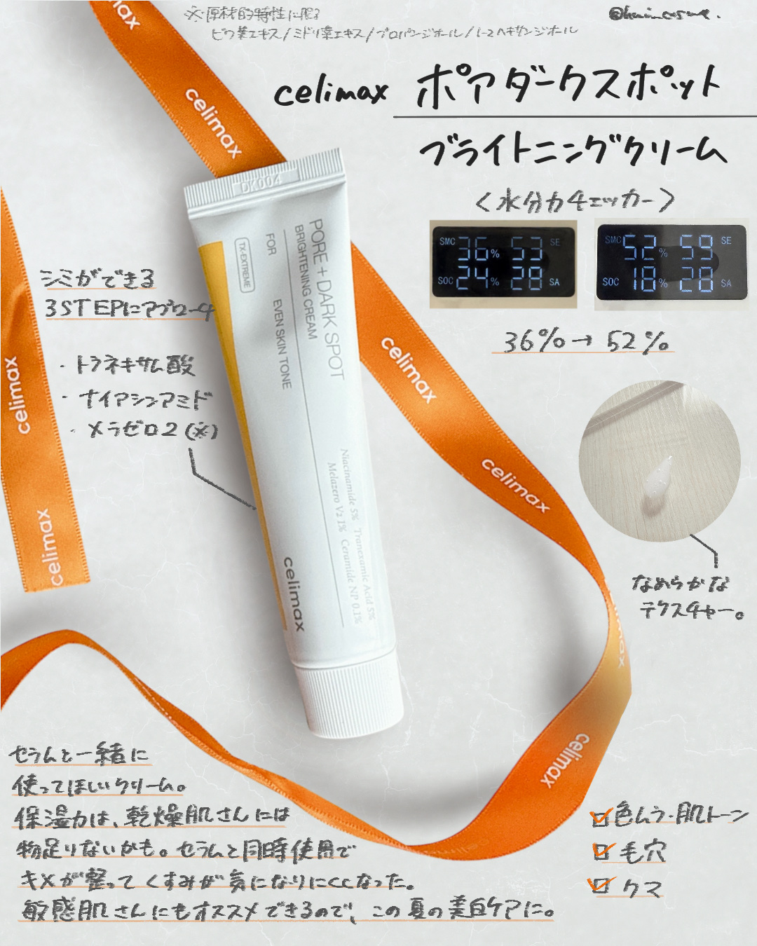 ポア ブライトニング シミケアセラム/celimax/美容液を使ったクチコミ（3枚目）