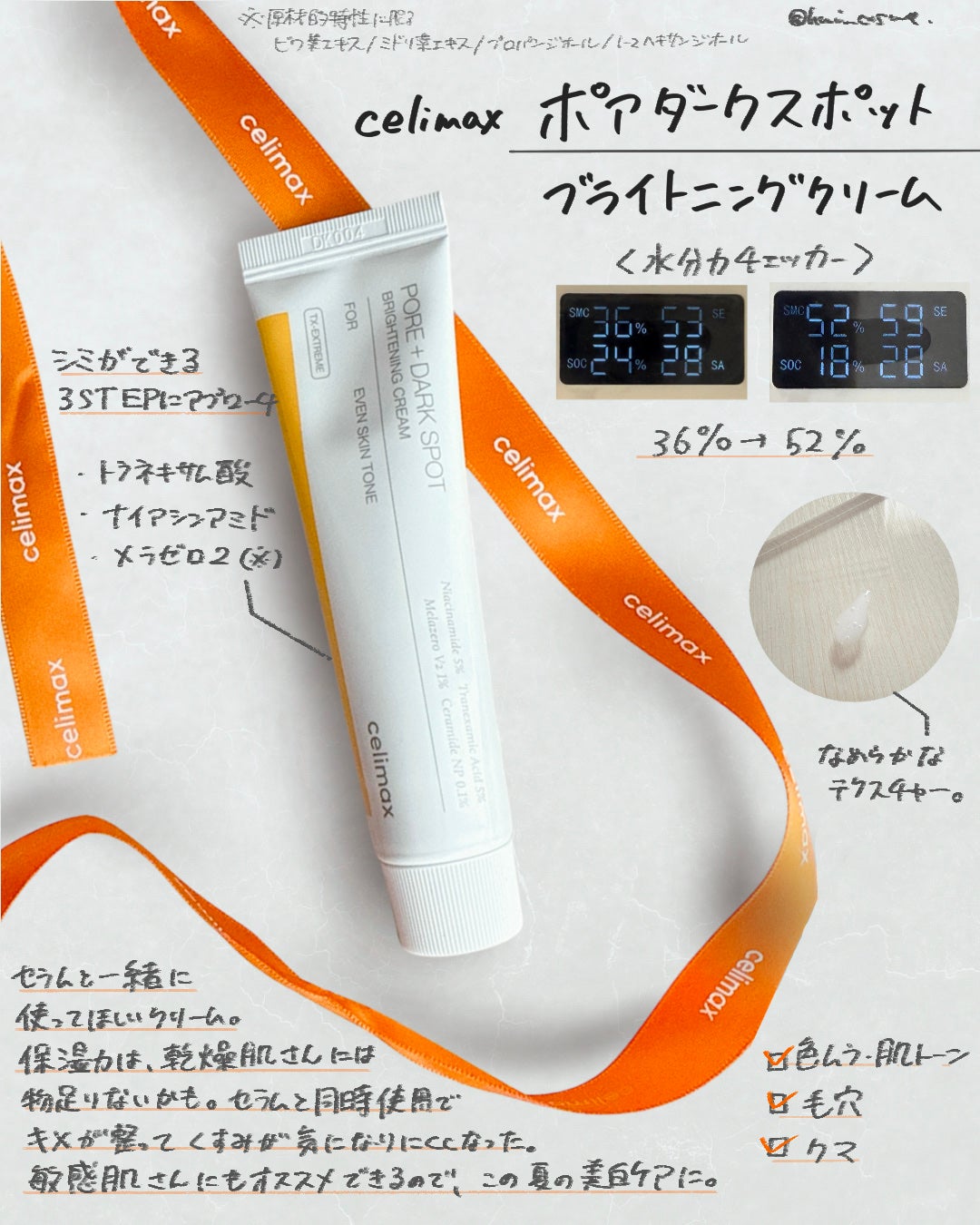 ポア ブライトニング シミケアセラム/celimax/美容液を使ったクチコミ(3枚目)