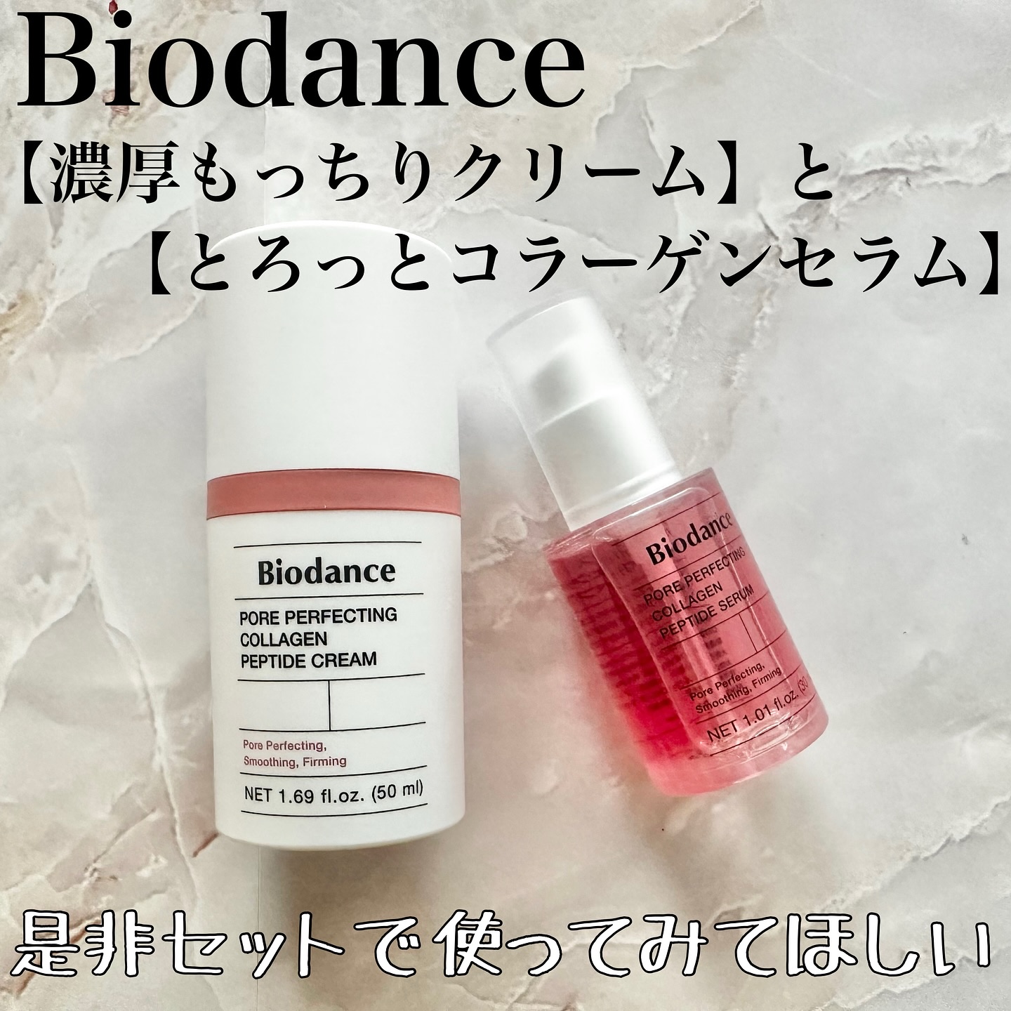 ポアコラーゲンペプチドクリーム/Biodance/フェイスクリームを使ったクチコミ（1枚目）