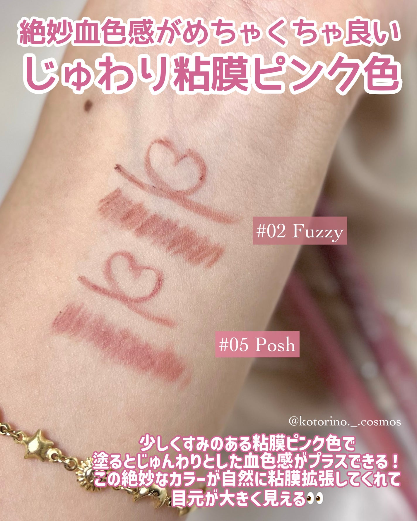 アートクラス スマージングアンダーライナー/too cool for school/ペンシルアイライナーを使ったクチコミ(4枚目)