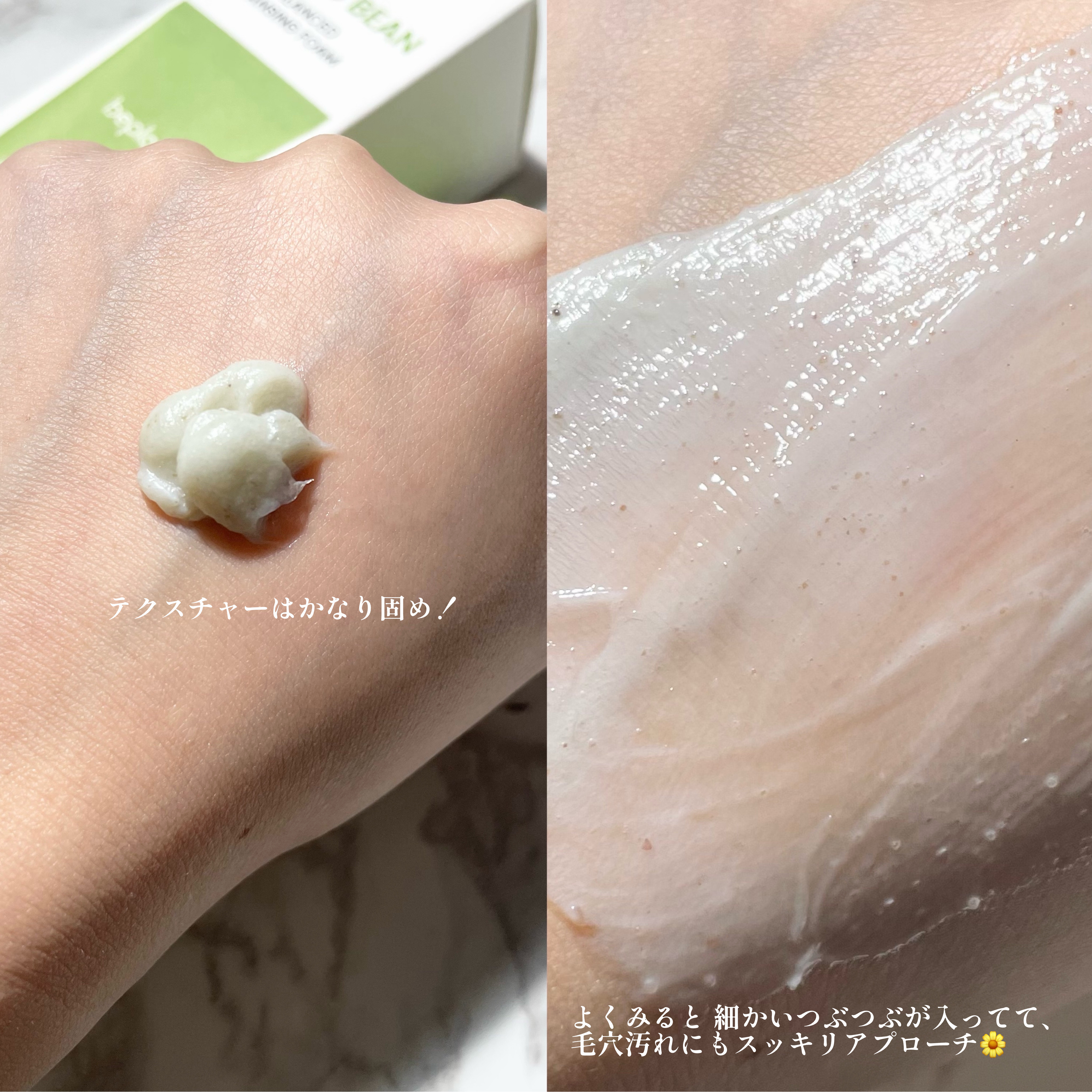 緑豆弱酸性洗顔フォーム/beplain/洗顔フォームを使ったクチコミ（3枚目）